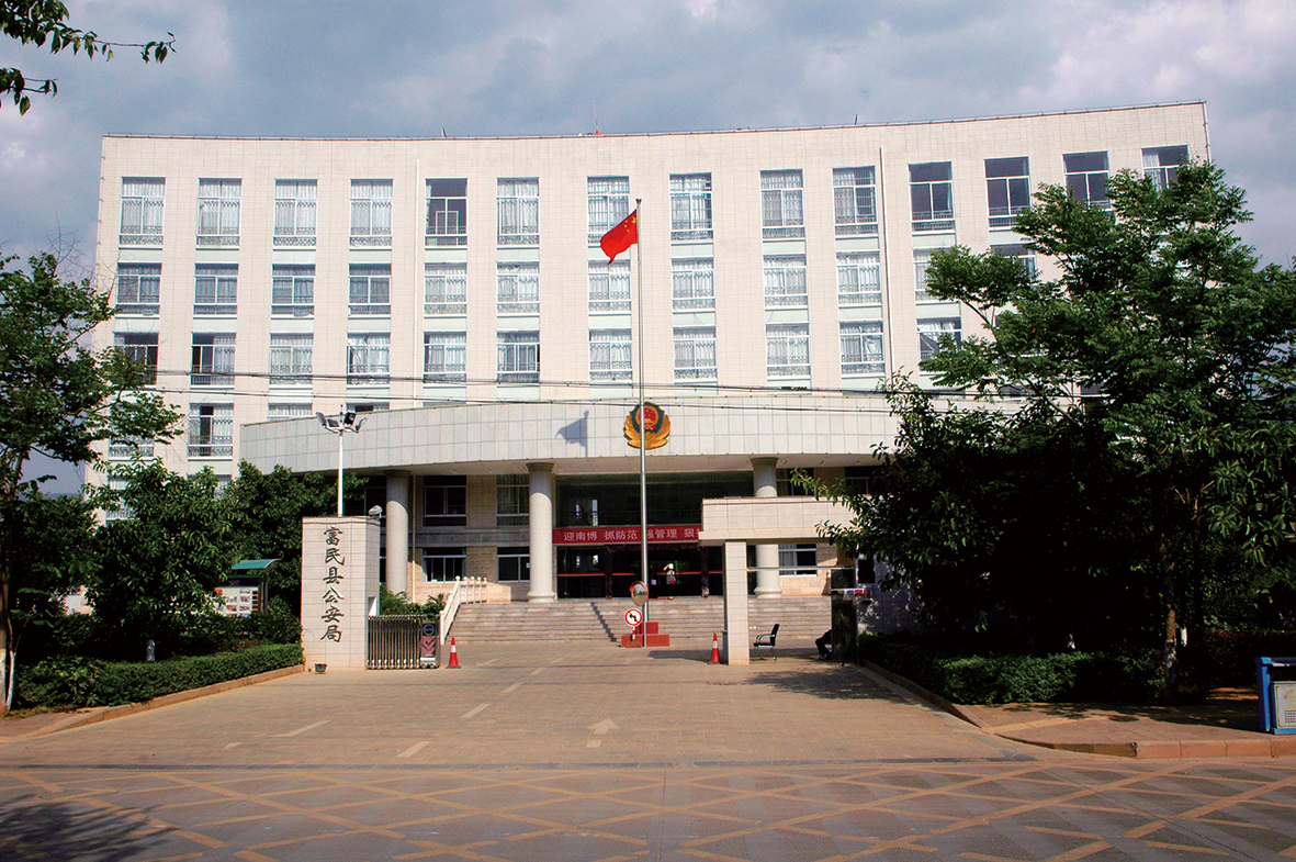16、富民县公安局基层视频监控系统建设项目.jpg