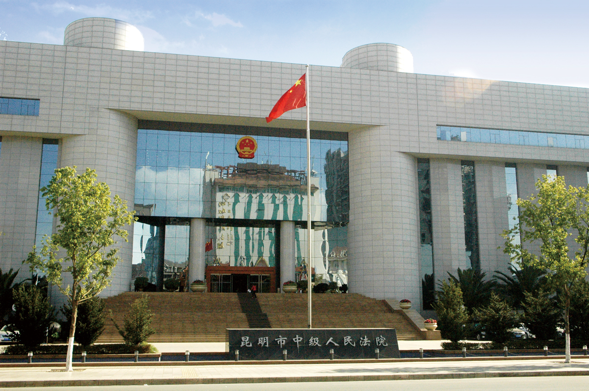 1、-昆明市中级人民法院计算机中心机房改造工程.jpg