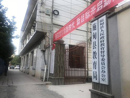 16、施甸县中小学理科实验仪器、音体美器材、计算机、多媒体采购、安装、施工项目.jpg