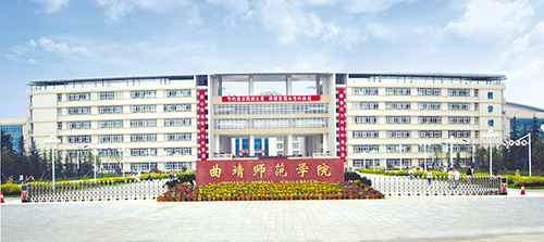 7、曲靖师范学院新校区智能化校园工程.jpg