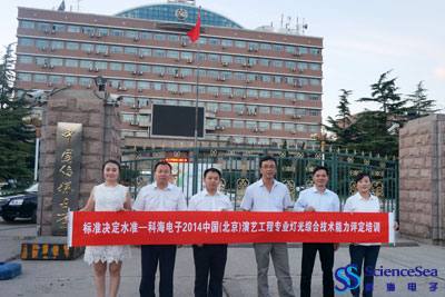 标准决定水准—JDB电子电子2014中国(北京)演艺工程专业灯光综合技术能力评定培训！